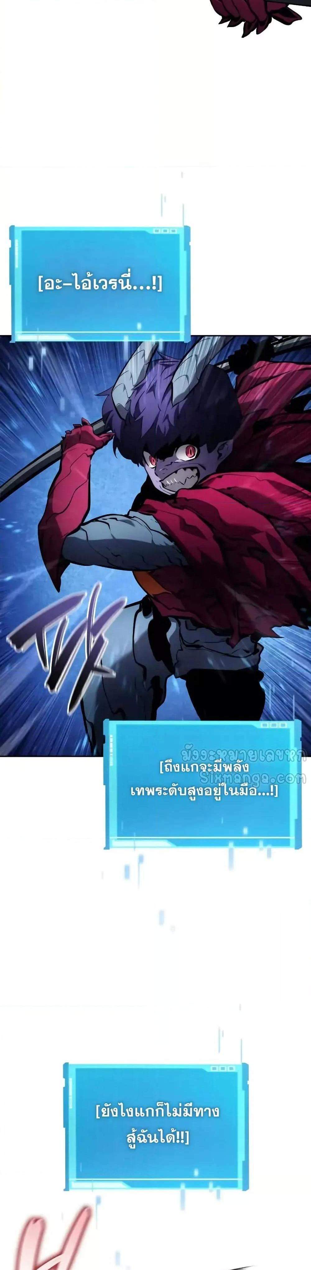 The Boundless Necromancer แปลไทย