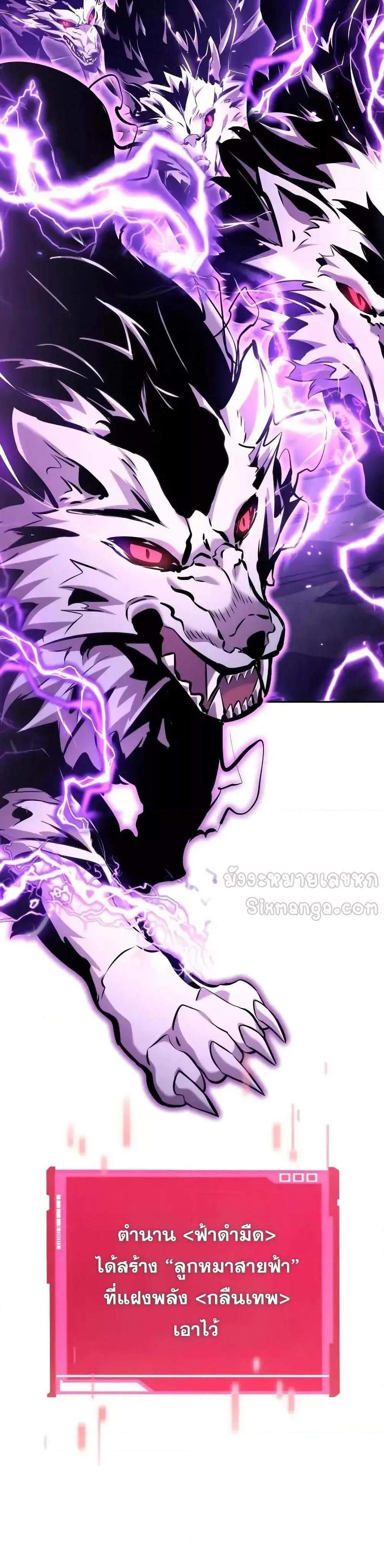 The Boundless Necromancer แปลไทย