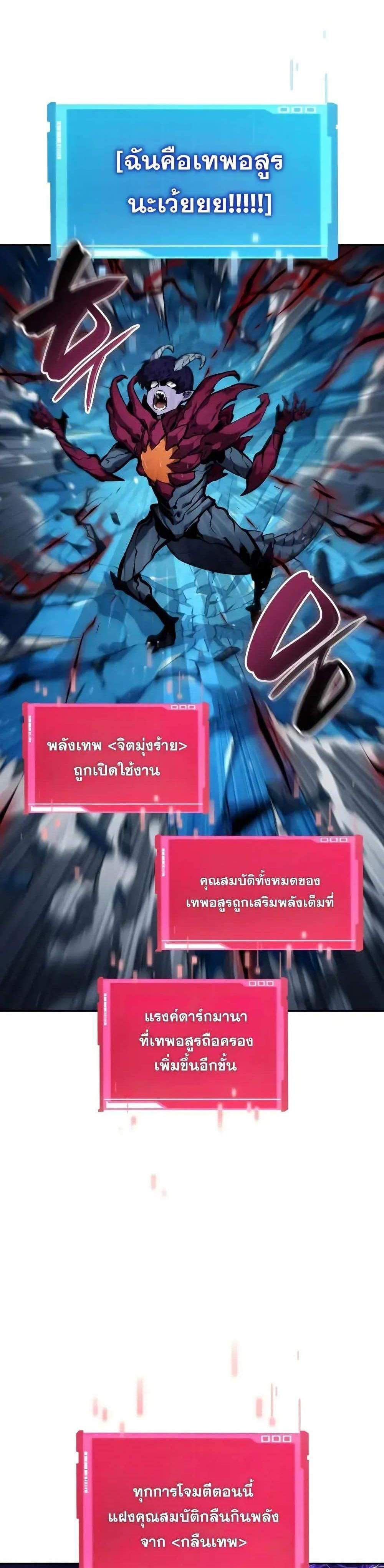 The Boundless Necromancer แปลไทย