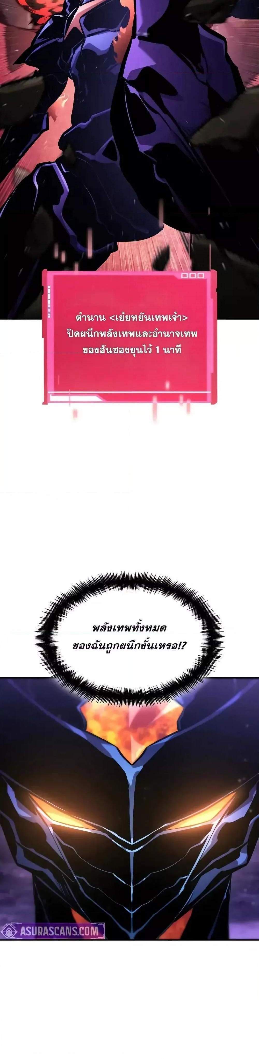 The Boundless Necromancer แปลไทย