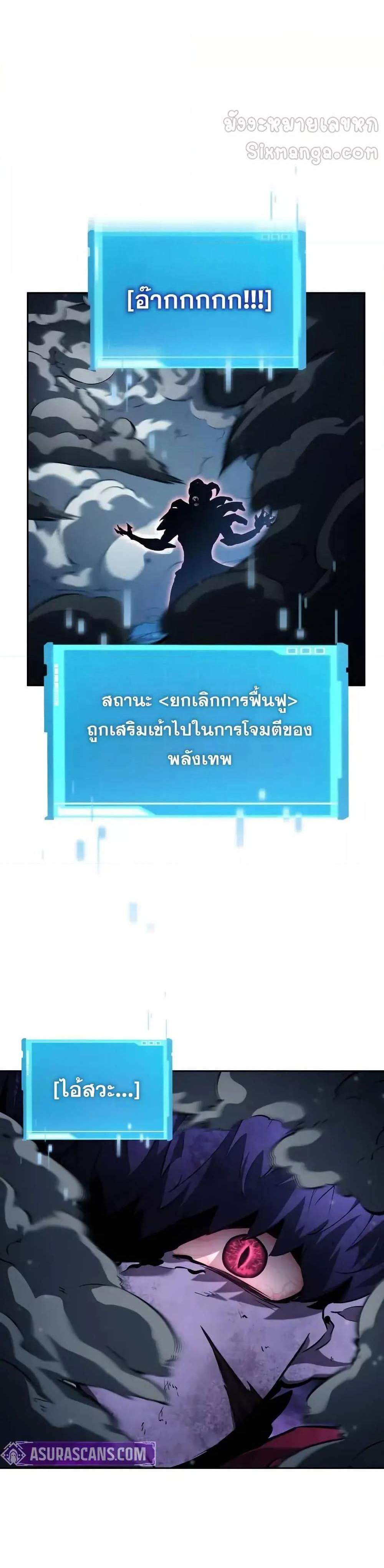 The Boundless Necromancer แปลไทย