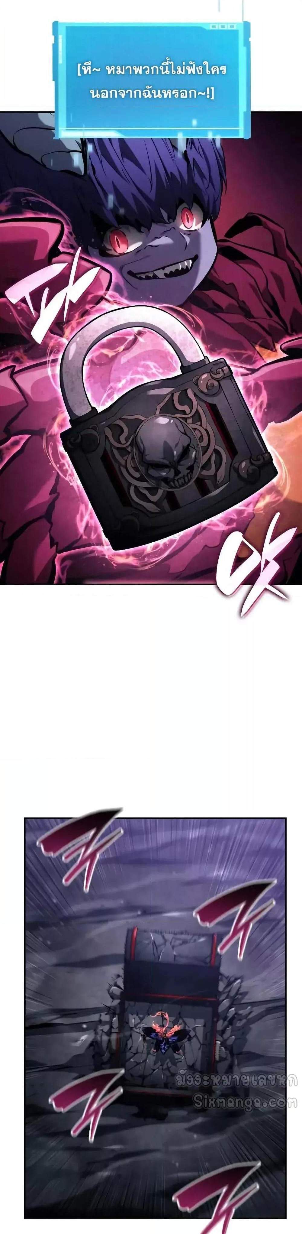 The Boundless Necromancer แปลไทย