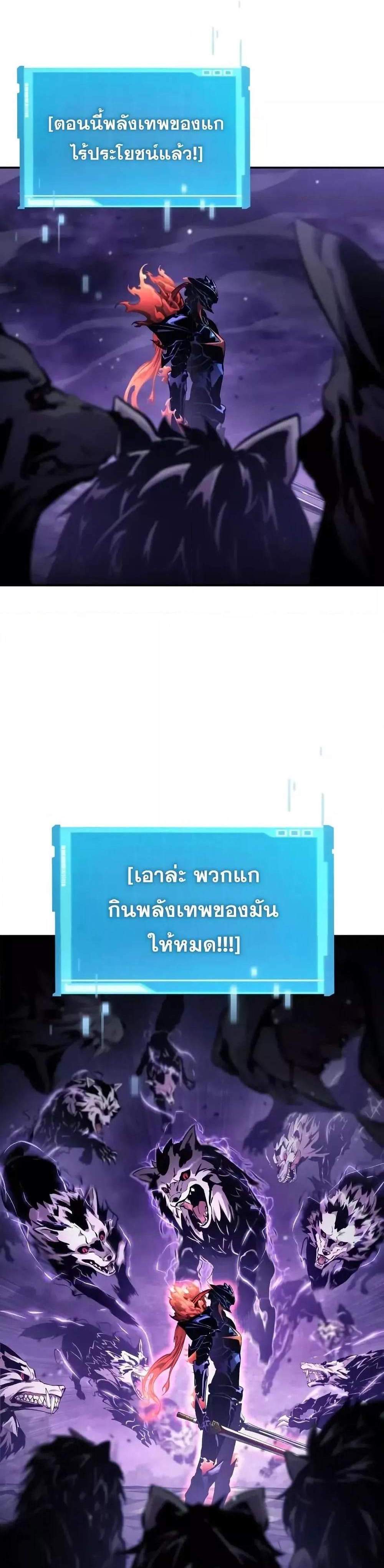 The Boundless Necromancer แปลไทย