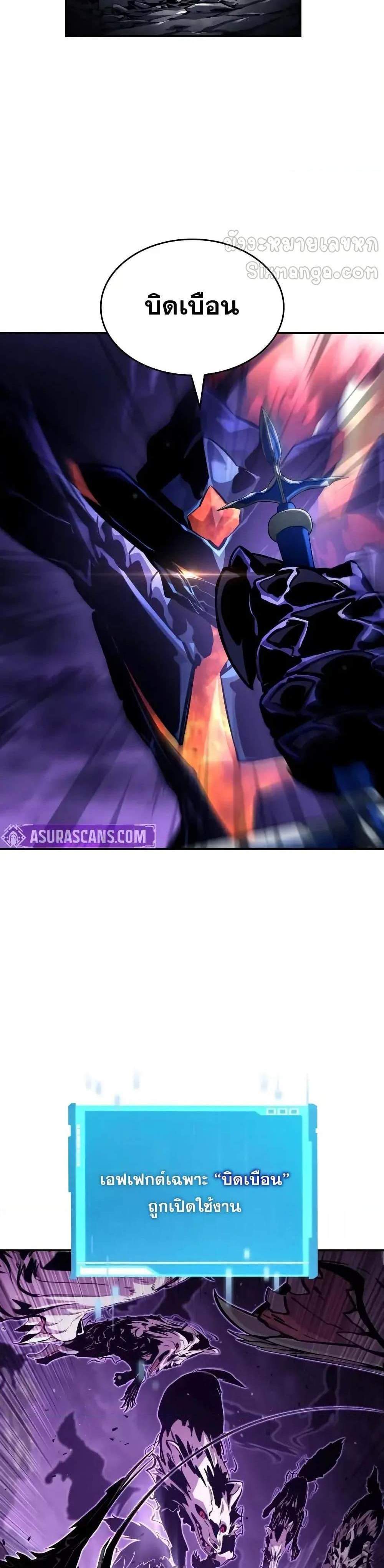 The Boundless Necromancer แปลไทย
