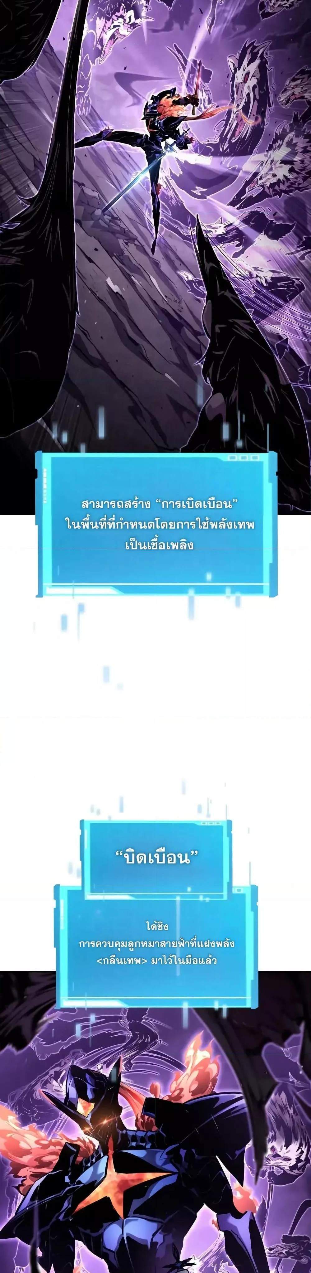 The Boundless Necromancer แปลไทย