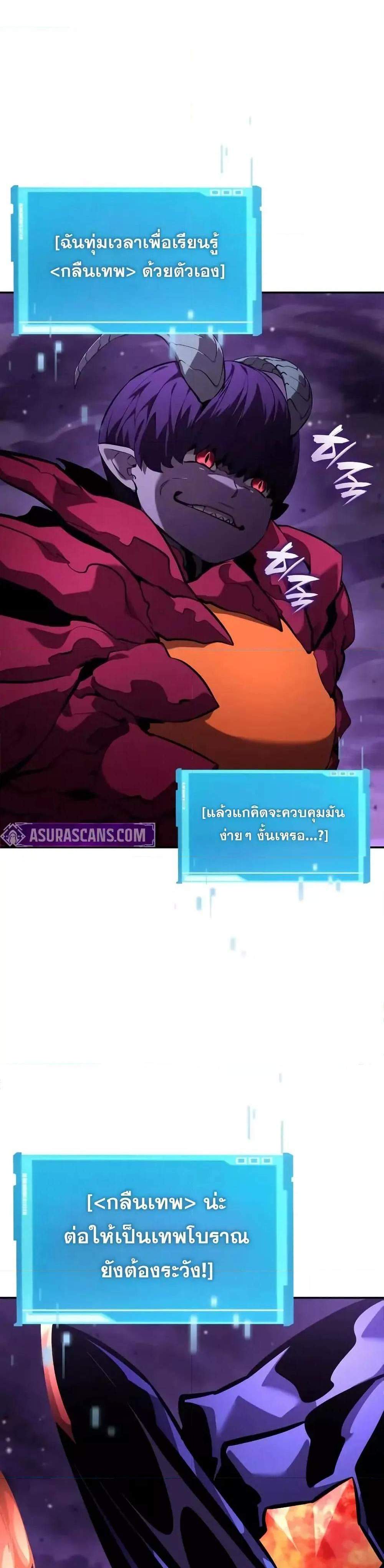 The Boundless Necromancer แปลไทย
