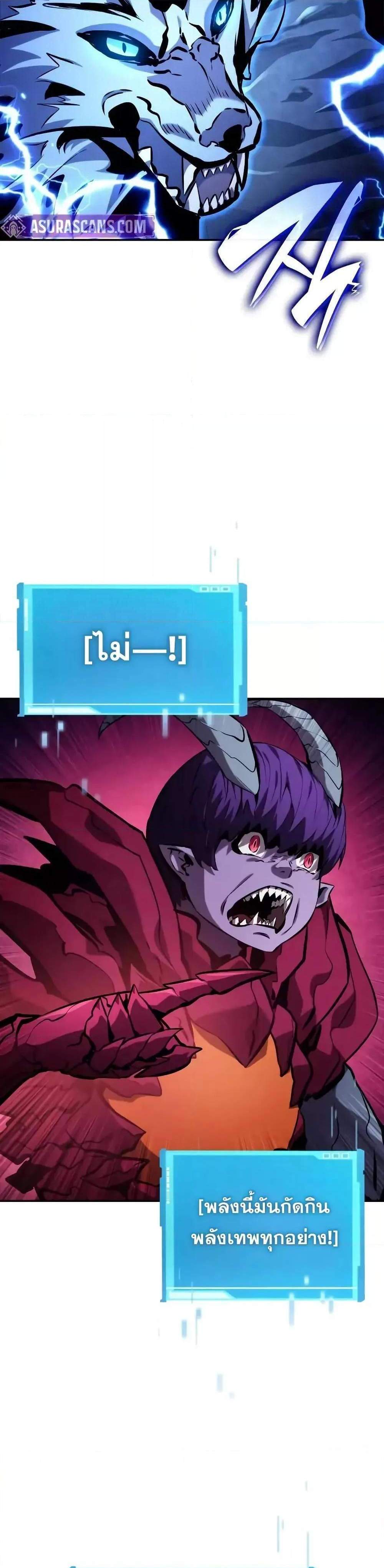 The Boundless Necromancer แปลไทย