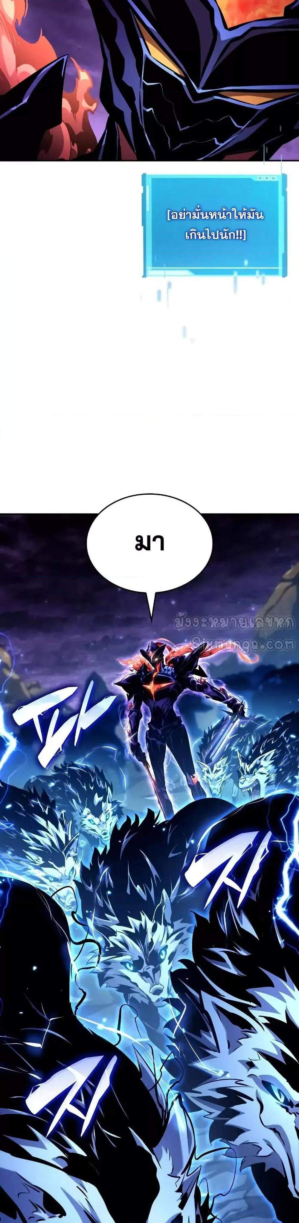 The Boundless Necromancer แปลไทย