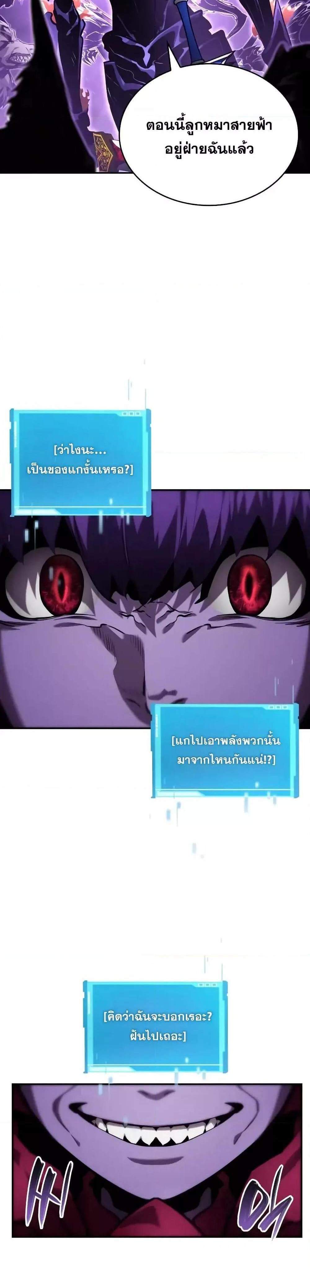 The Boundless Necromancer แปลไทย