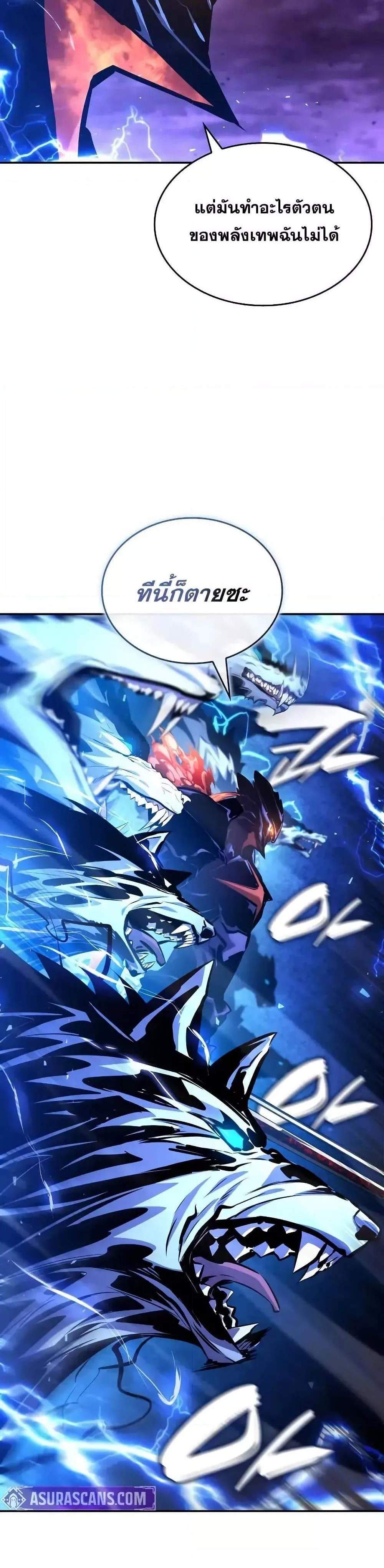 The Boundless Necromancer แปลไทย