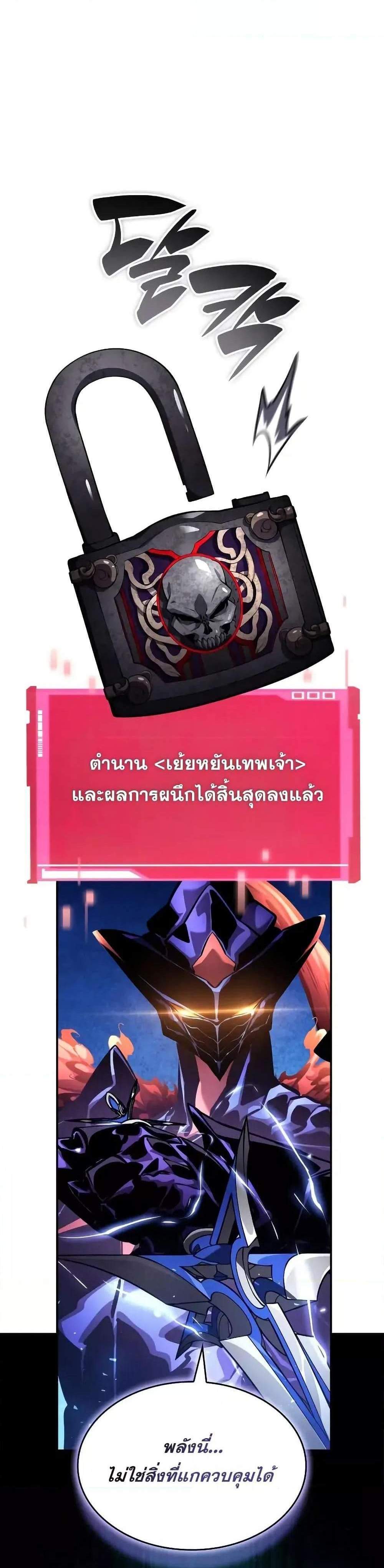 The Boundless Necromancer แปลไทย