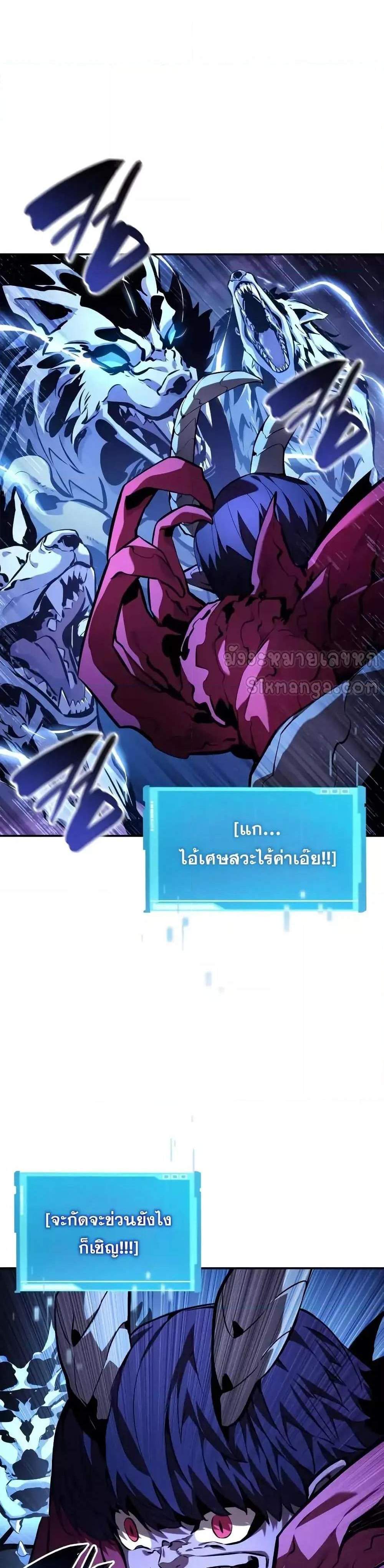 The Boundless Necromancer แปลไทย