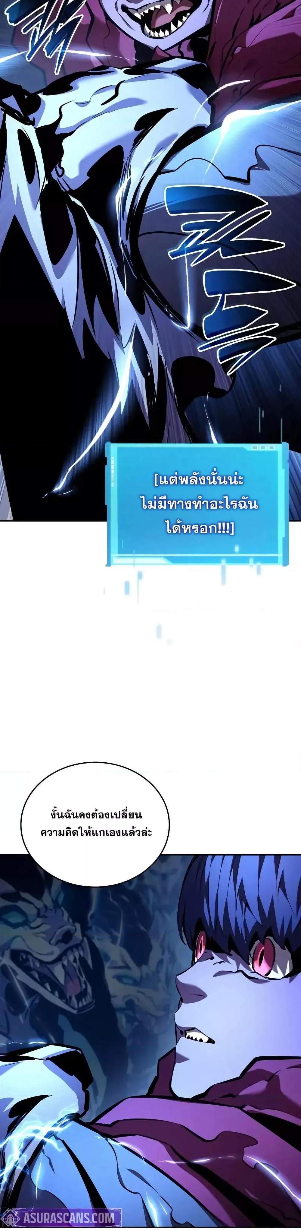 The Boundless Necromancer แปลไทย