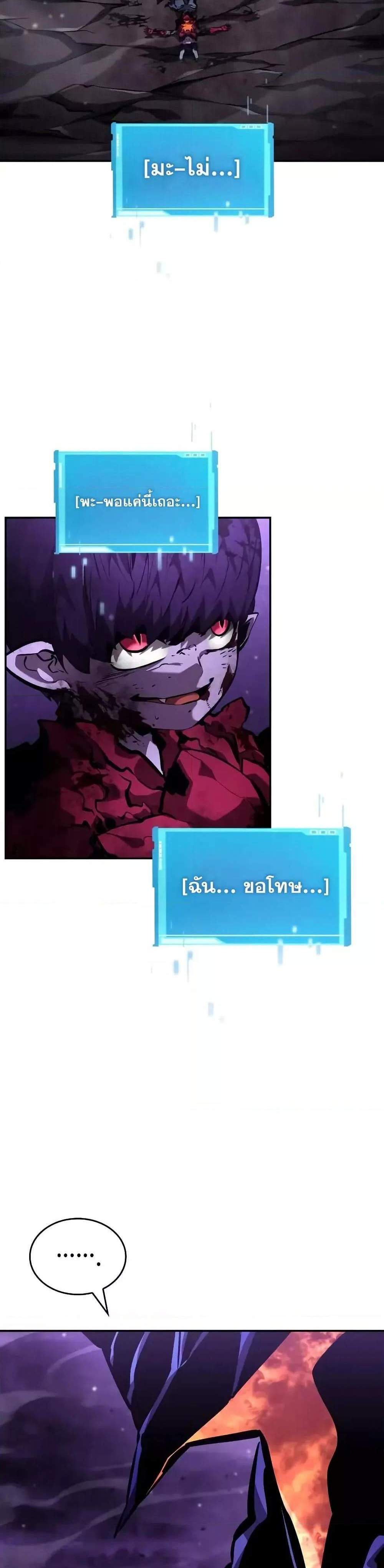 The Boundless Necromancer แปลไทย