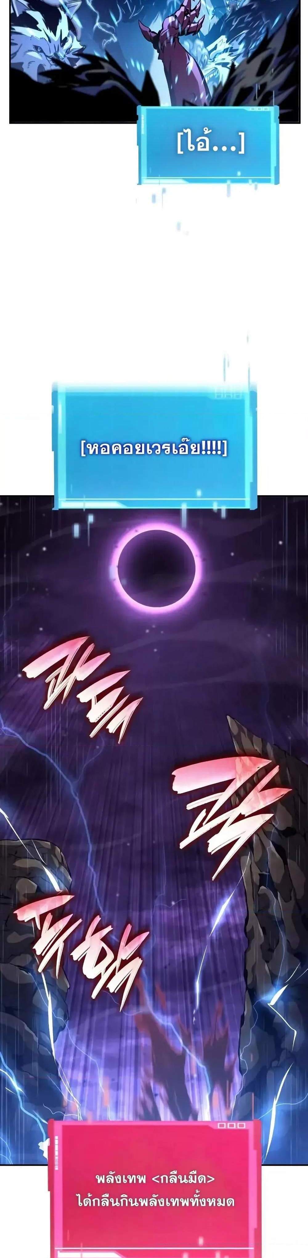 The Boundless Necromancer แปลไทย