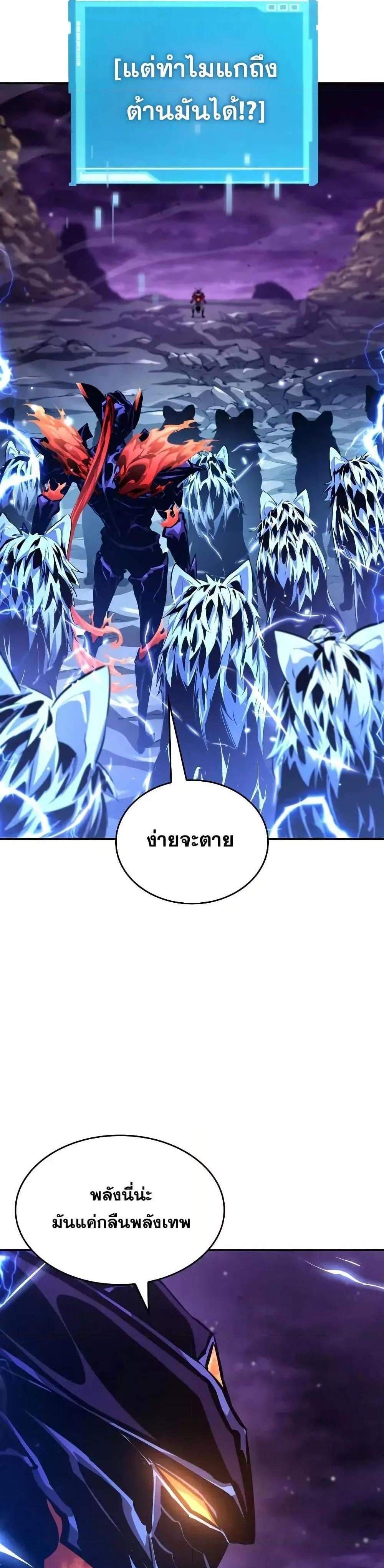The Boundless Necromancer แปลไทย