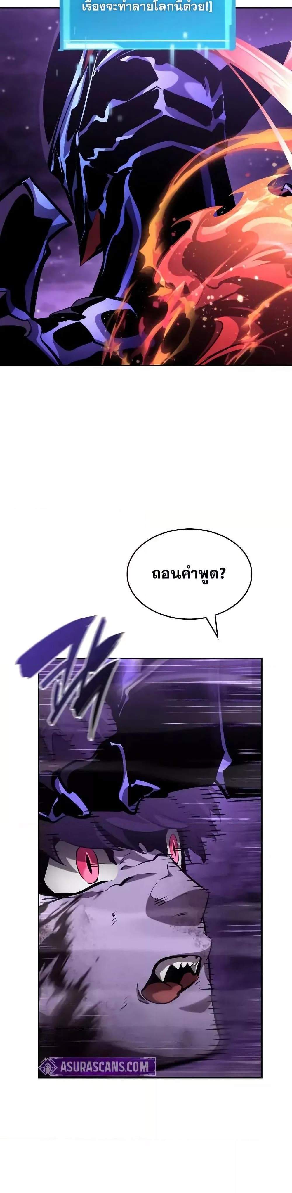 The Boundless Necromancer แปลไทย