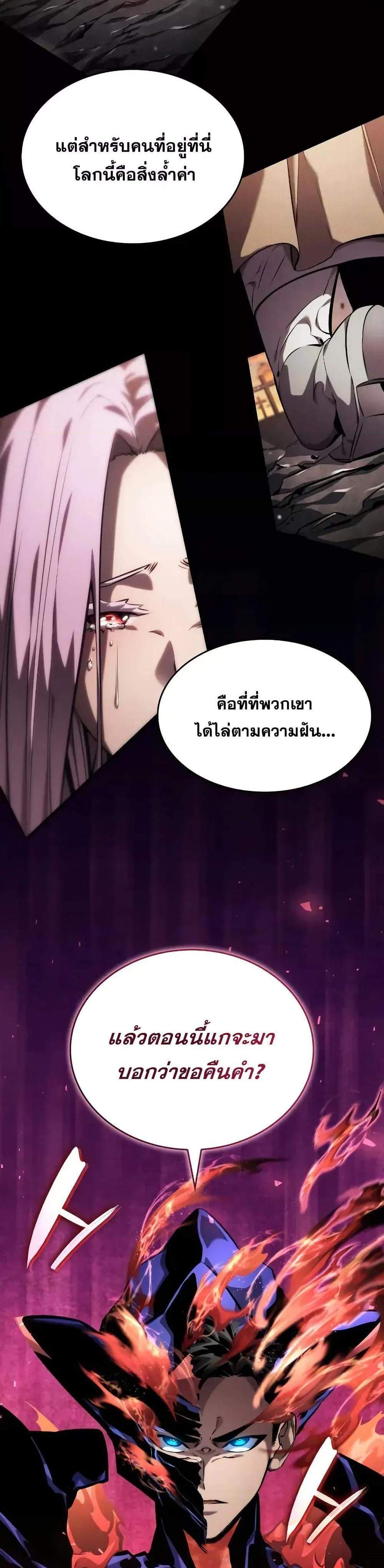 The Boundless Necromancer แปลไทย