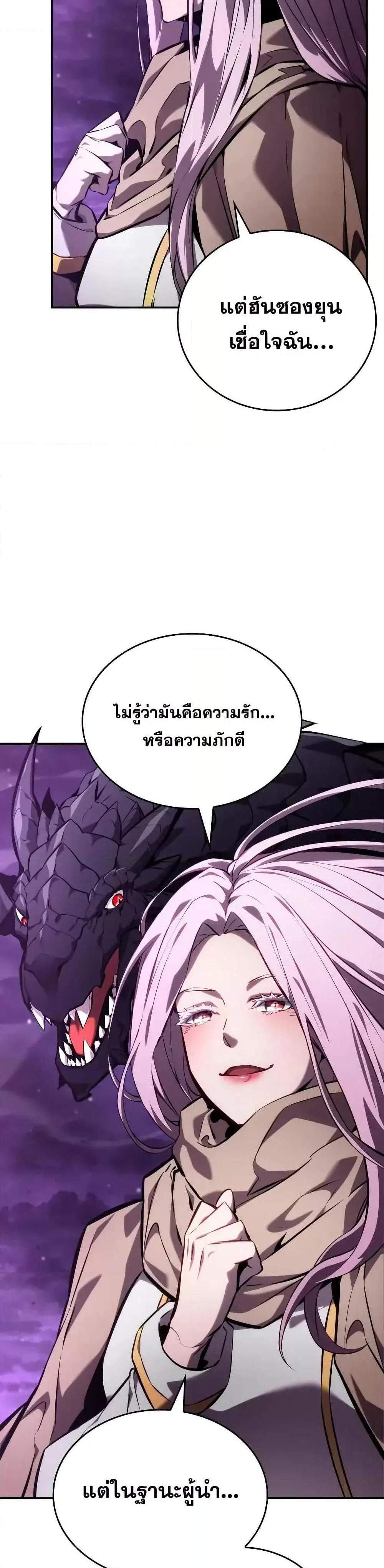 The Boundless Necromancer แปลไทย