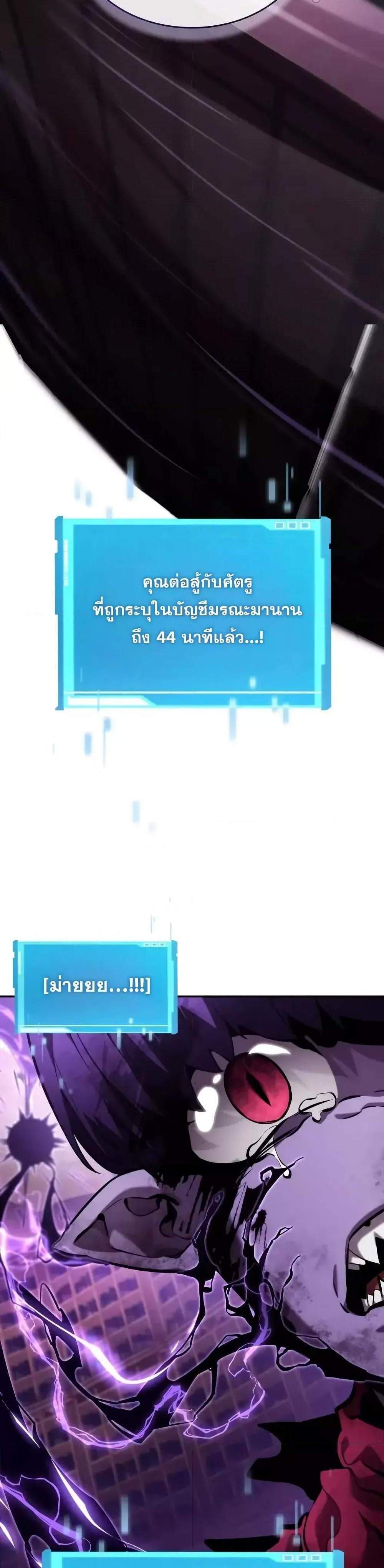 The Boundless Necromancer แปลไทย