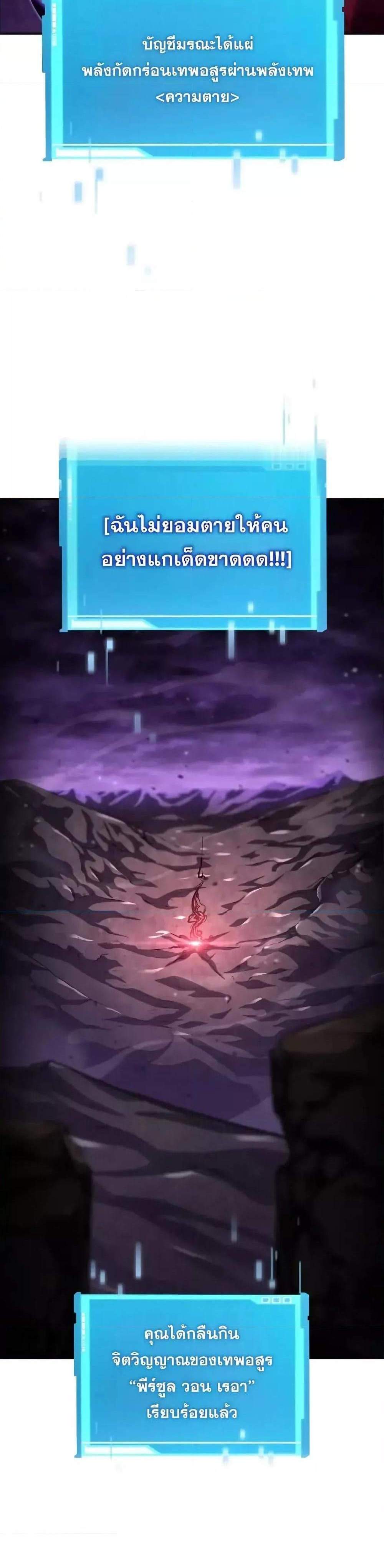 The Boundless Necromancer แปลไทย