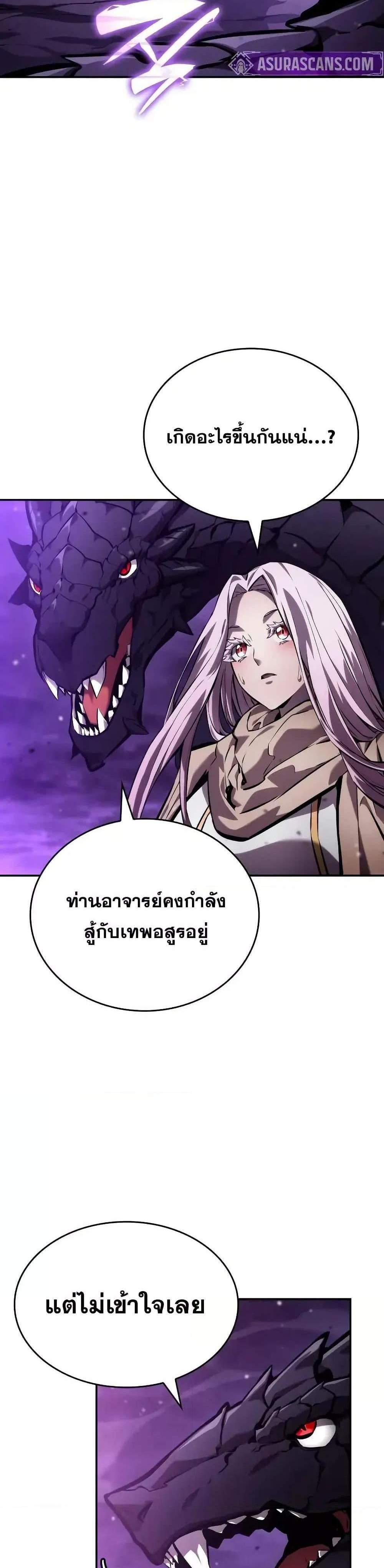 The Boundless Necromancer แปลไทย