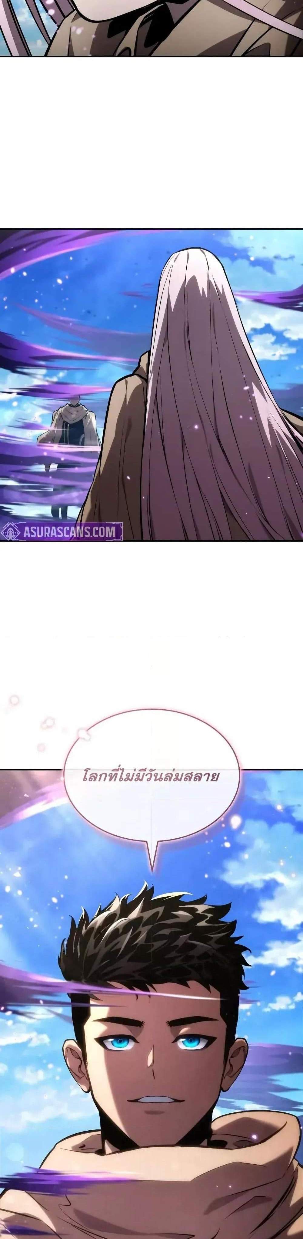 The Boundless Necromancer แปลไทย