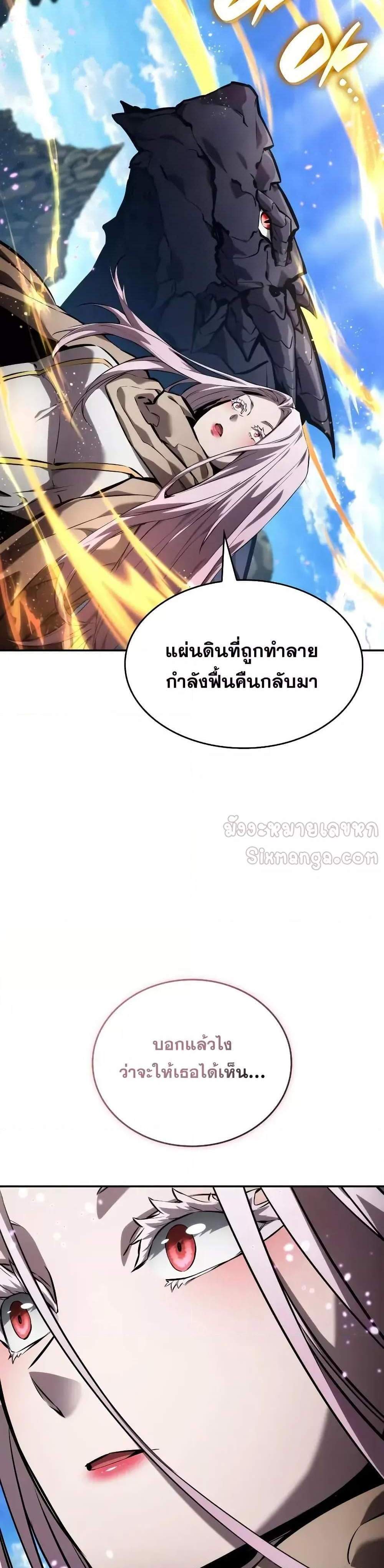 The Boundless Necromancer แปลไทย