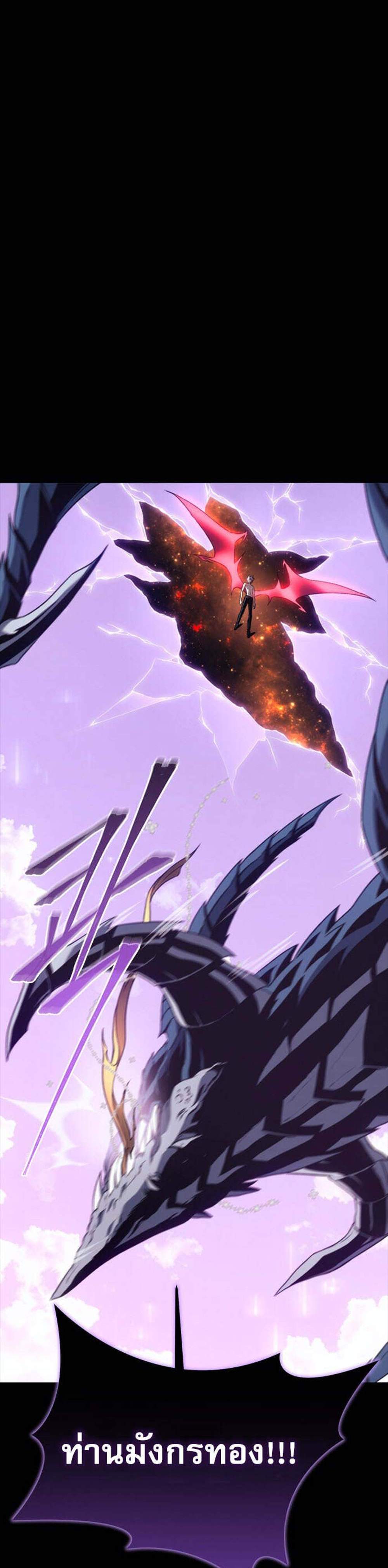 The Reason Why I Quit Demon King แปลไทย