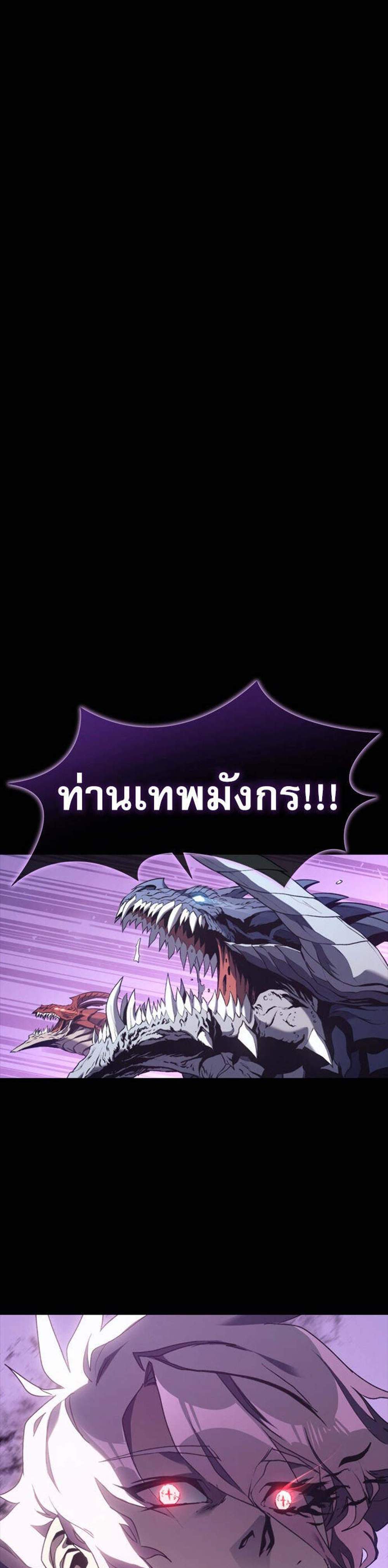The Reason Why I Quit Demon King แปลไทย