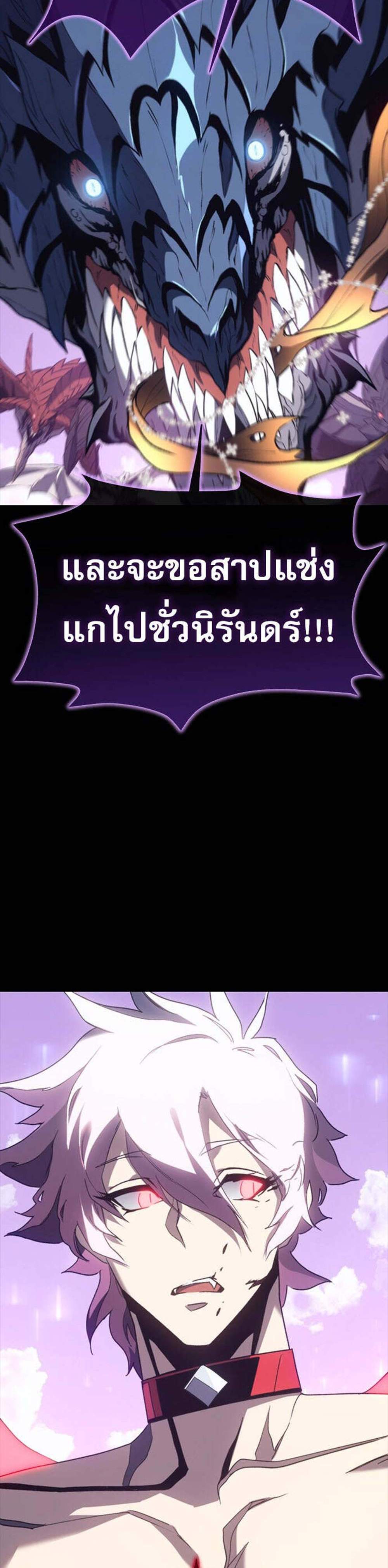 The Reason Why I Quit Demon King แปลไทย