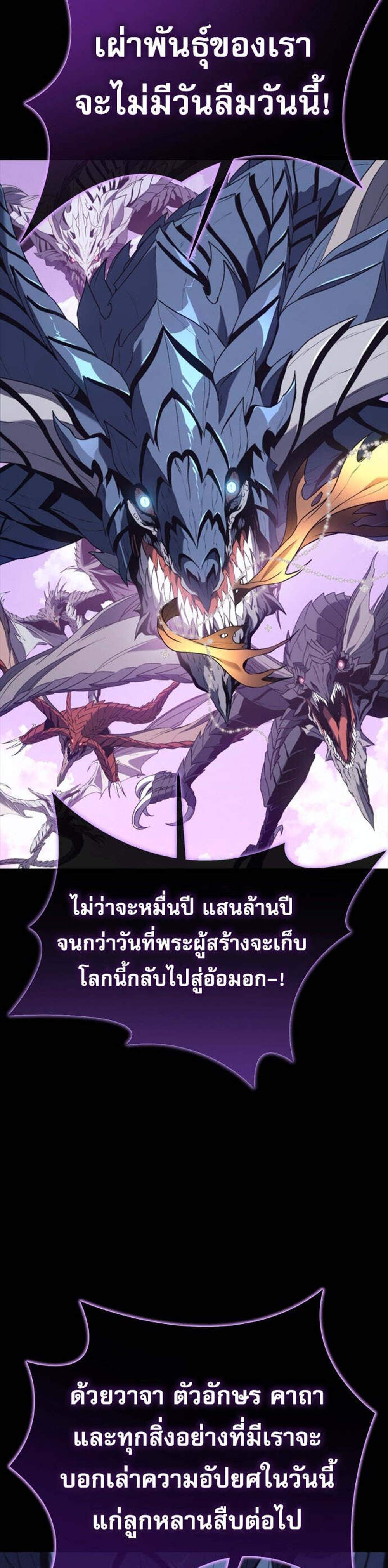 The Reason Why I Quit Demon King แปลไทย