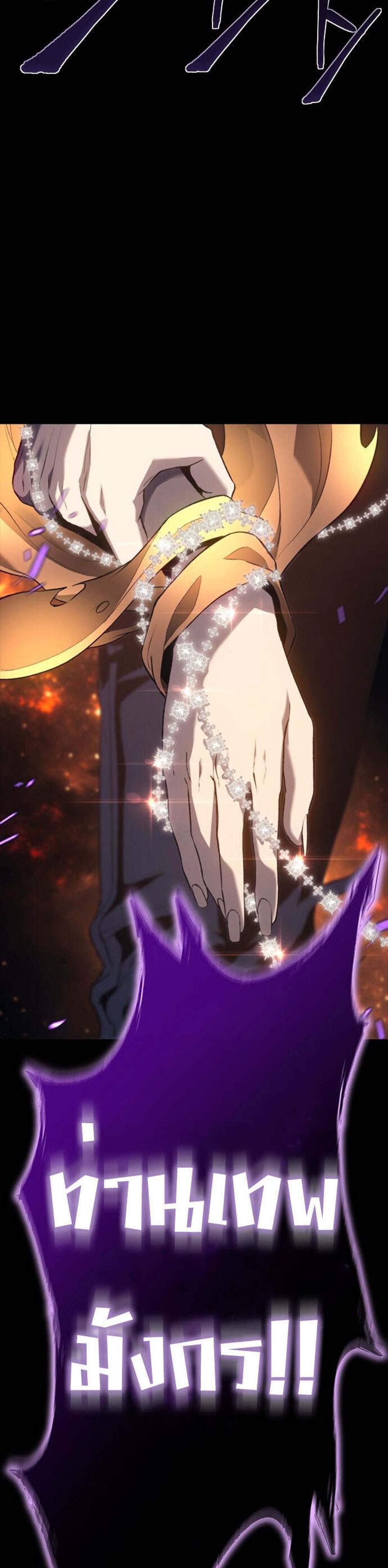 The Reason Why I Quit Demon King แปลไทย