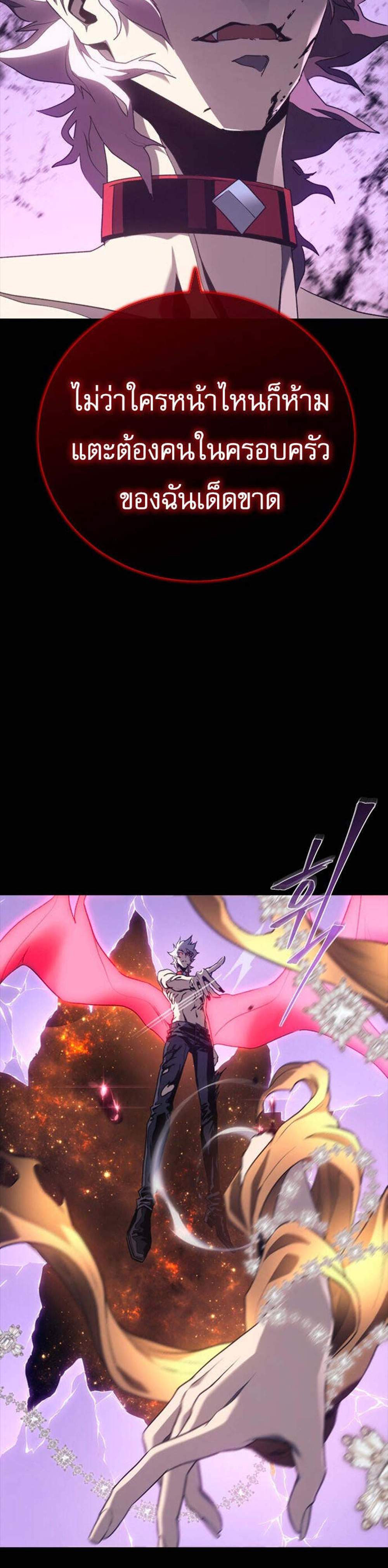 The Reason Why I Quit Demon King แปลไทย