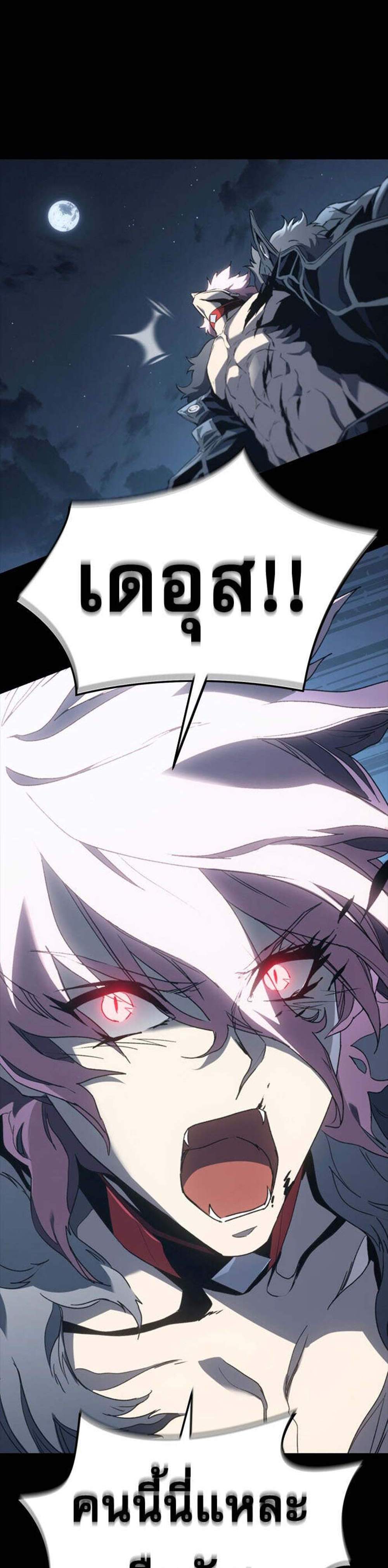 The Reason Why I Quit Demon King แปลไทย