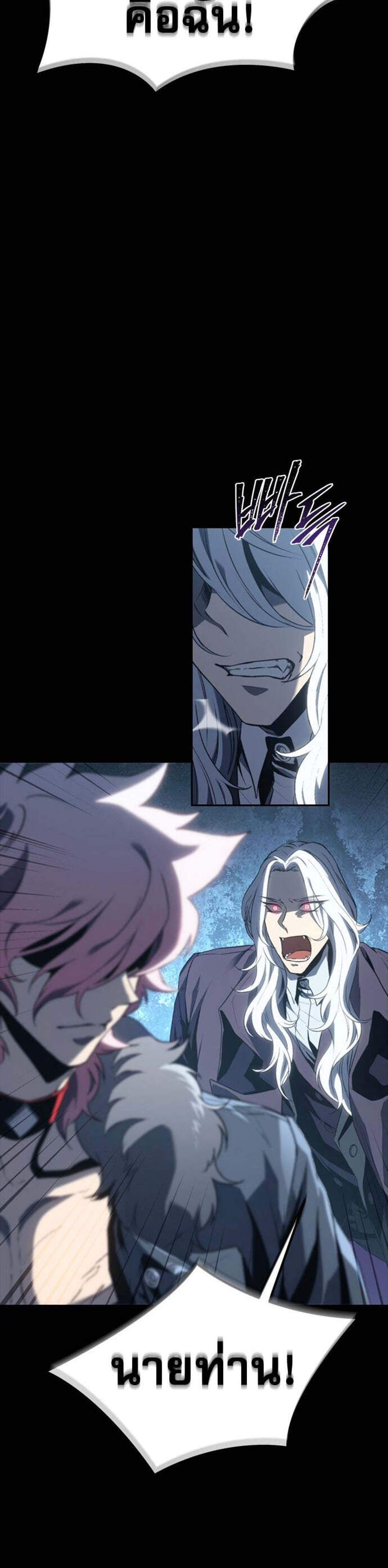The Reason Why I Quit Demon King แปลไทย