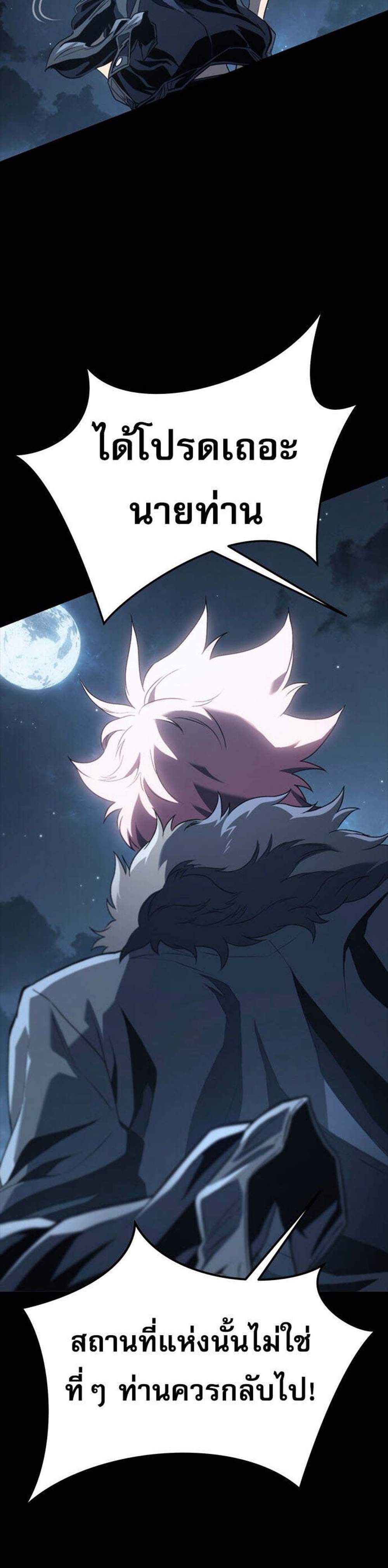The Reason Why I Quit Demon King แปลไทย