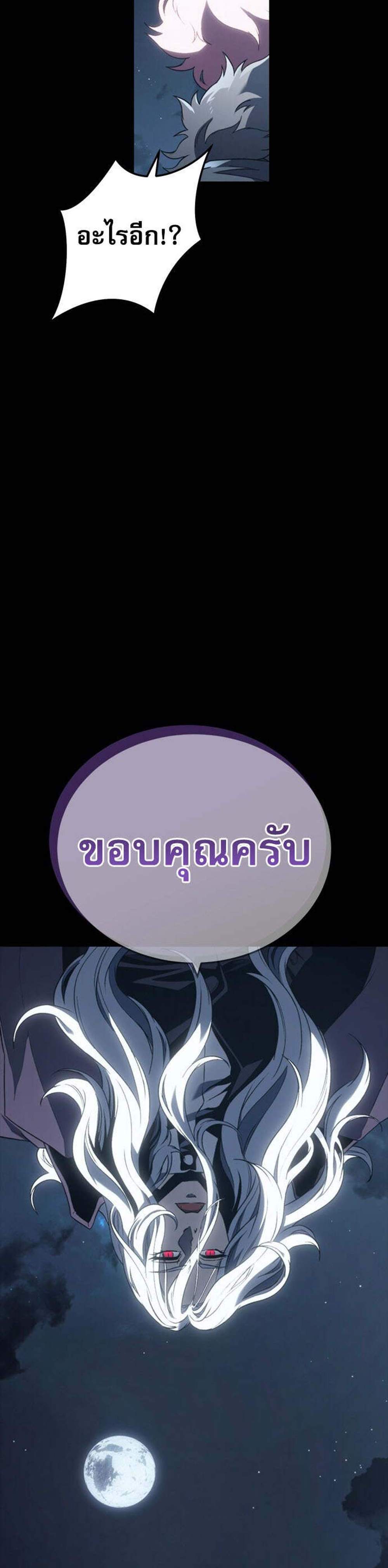 The Reason Why I Quit Demon King แปลไทย