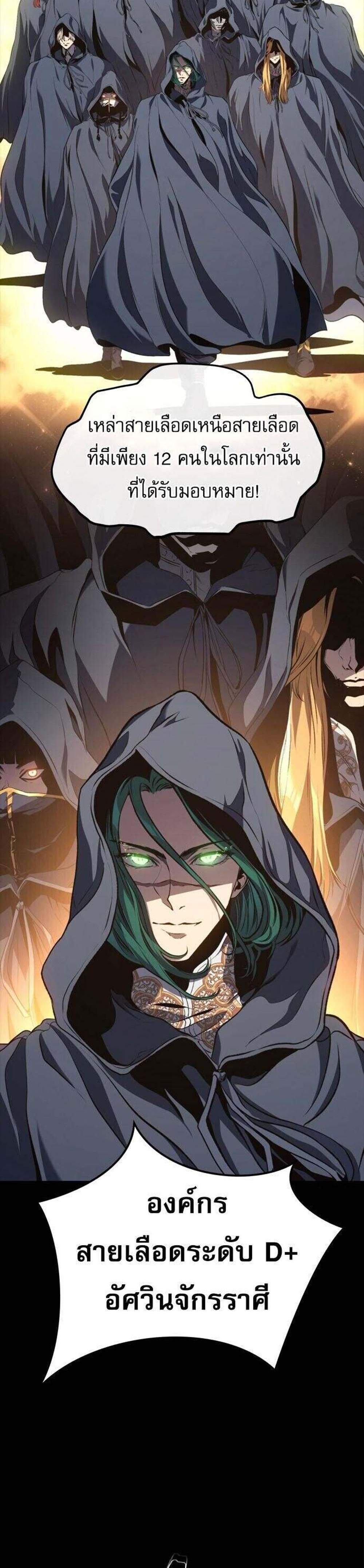 The Reason Why I Quit Demon King แปลไทย