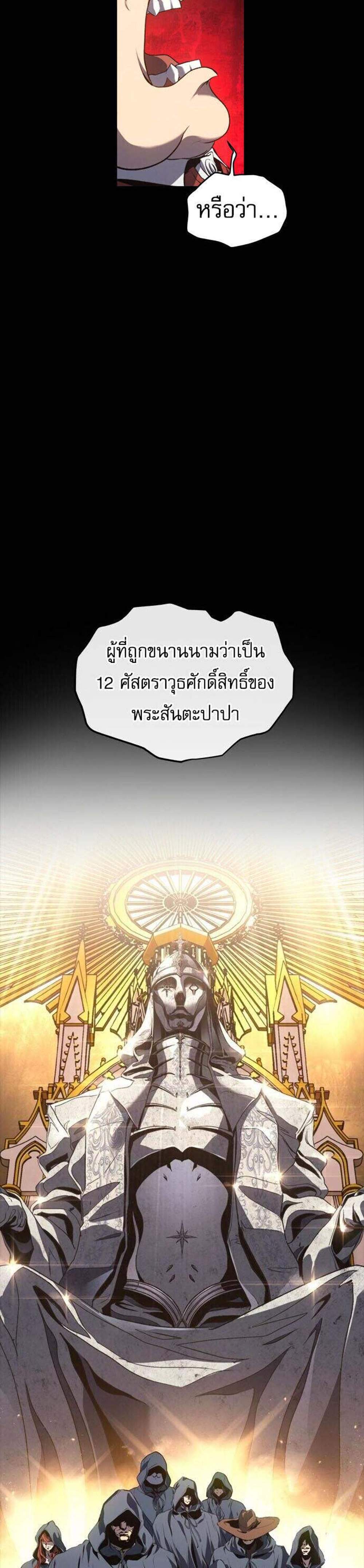 The Reason Why I Quit Demon King แปลไทย