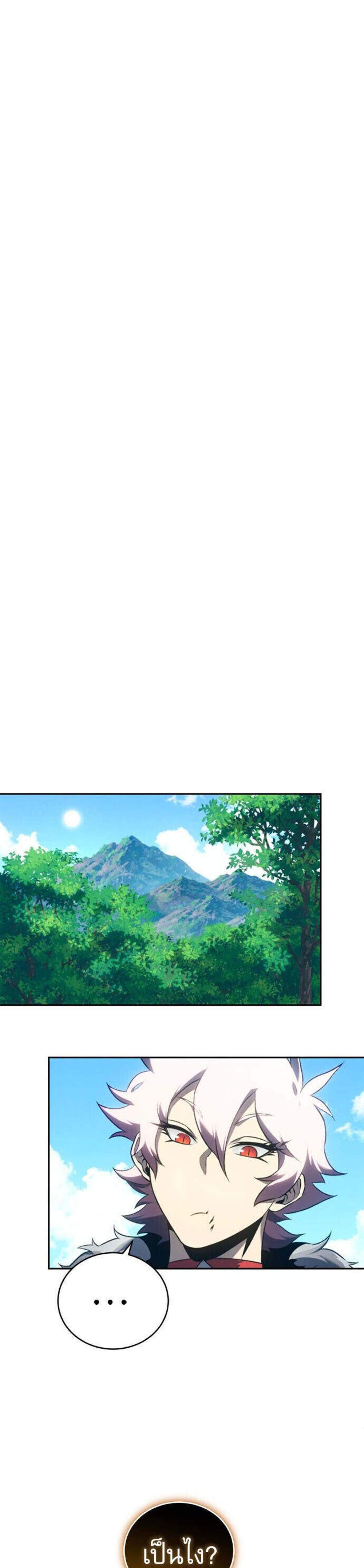 The Reason Why I Quit Demon King แปลไทย