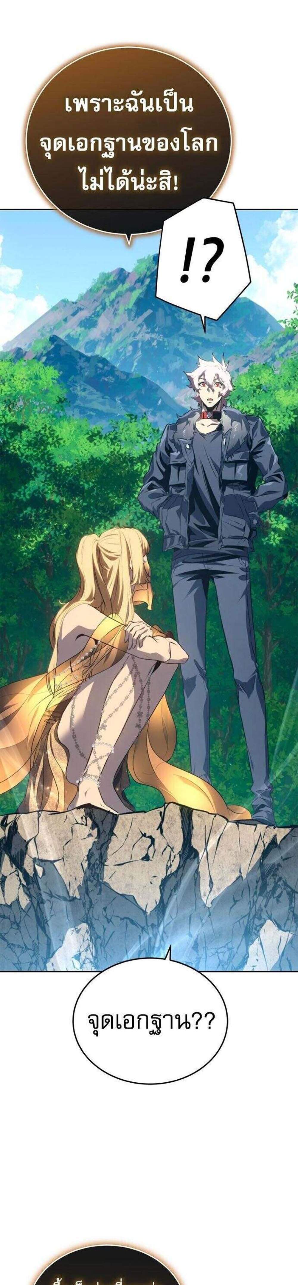 The Reason Why I Quit Demon King แปลไทย