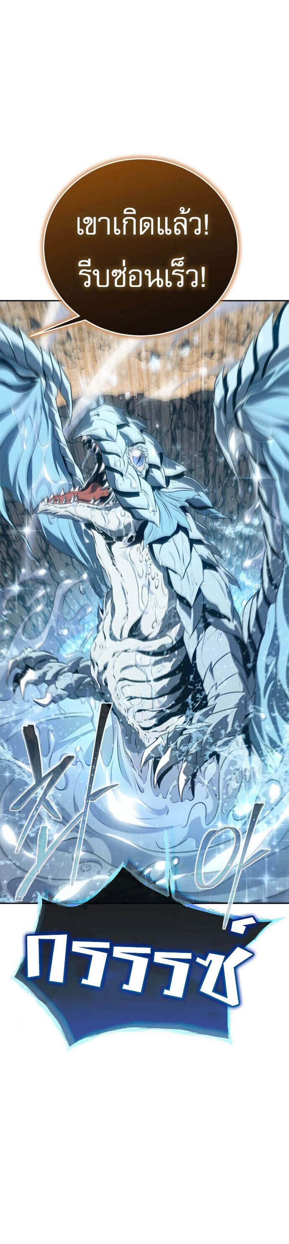 The Reason Why I Quit Demon King แปลไทย