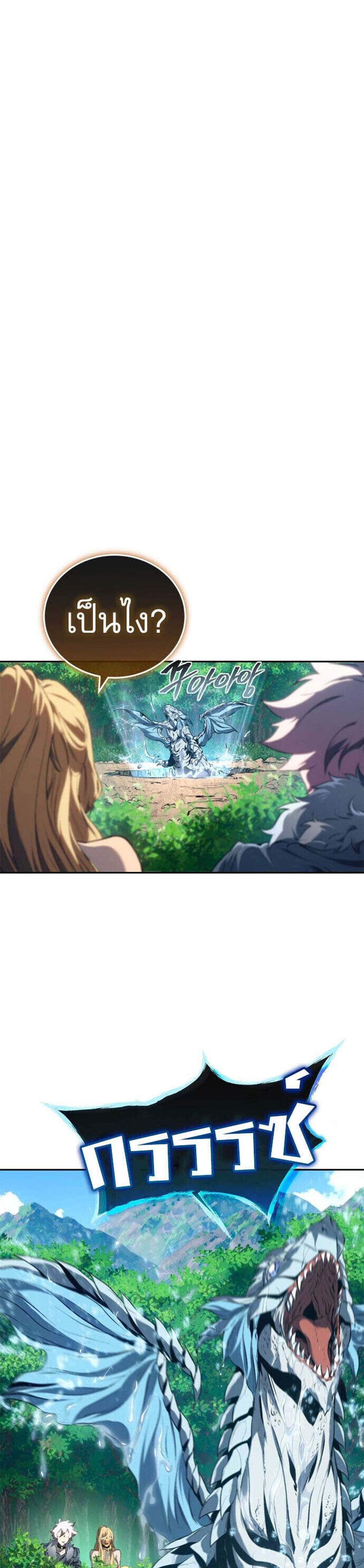 The Reason Why I Quit Demon King แปลไทย
