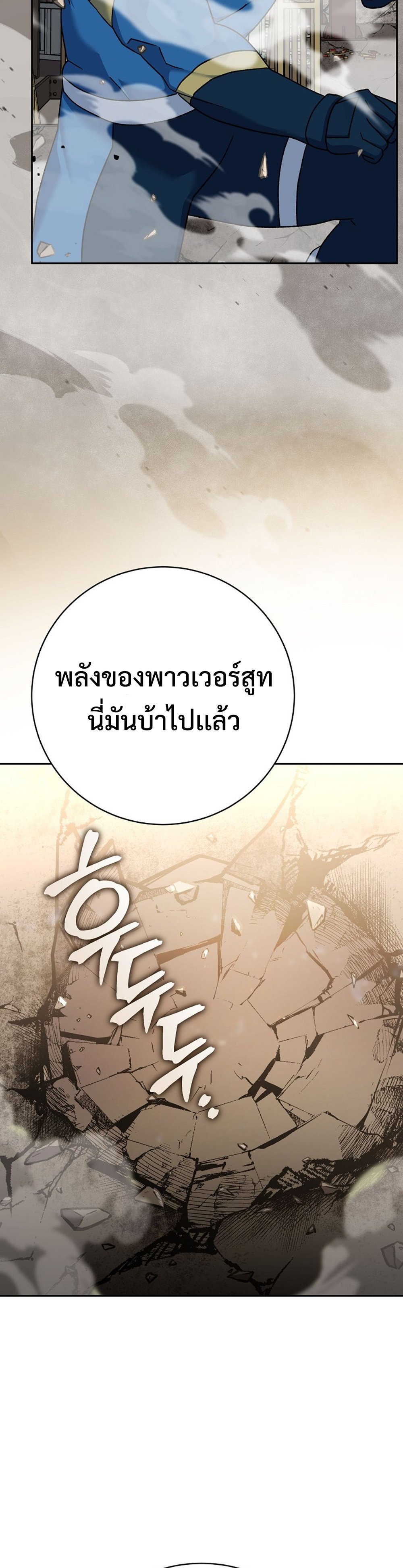 Genius Archer’s Streaming แปลไทย