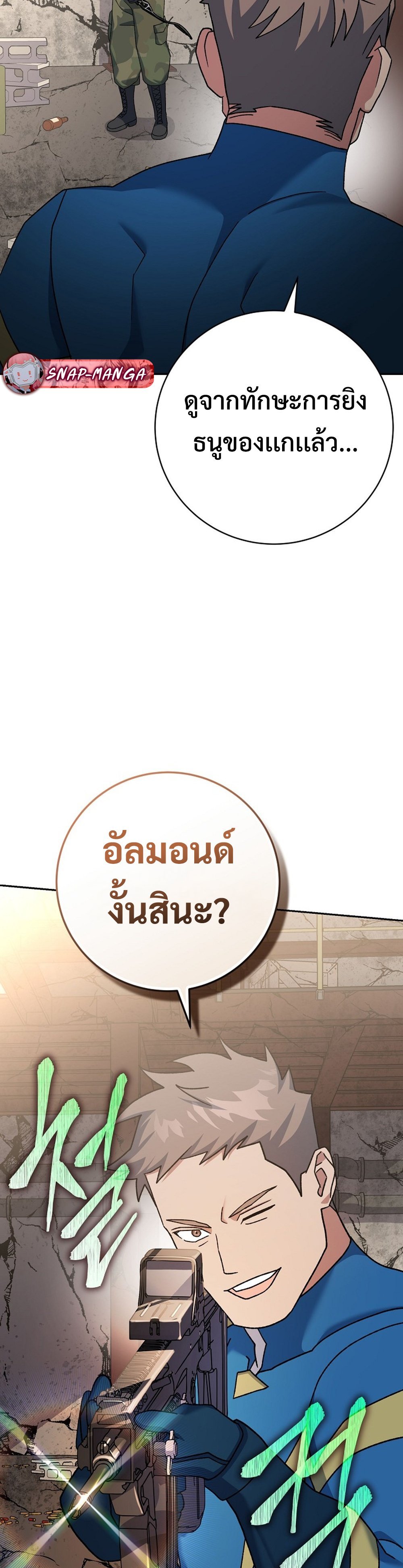 Genius Archer’s Streaming แปลไทย