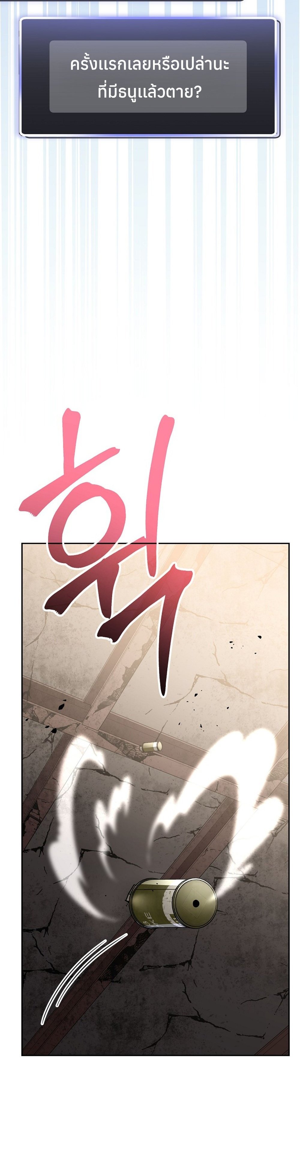 Genius Archer’s Streaming แปลไทย