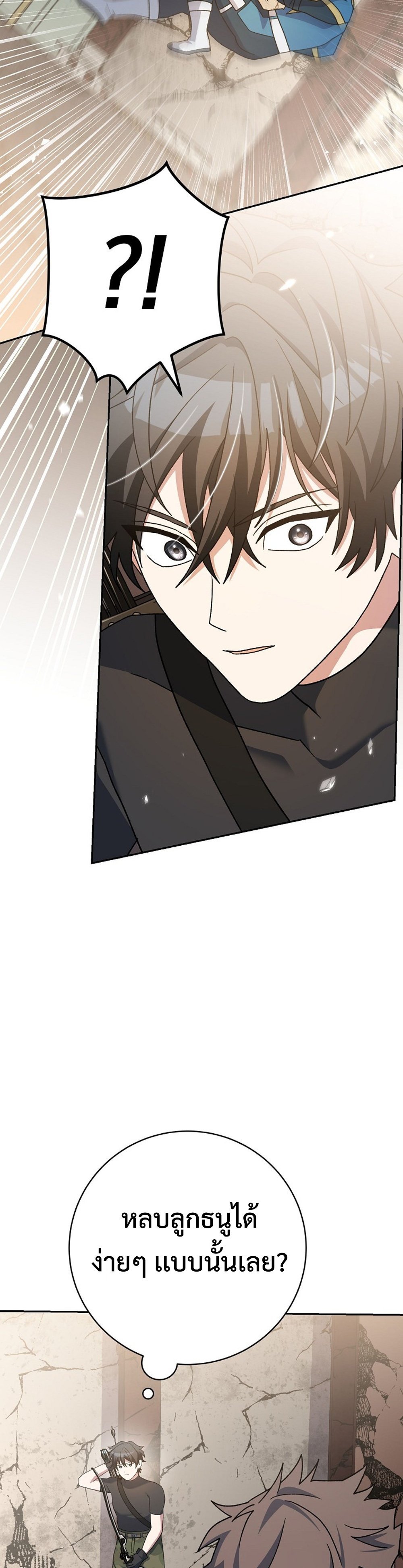Genius Archer’s Streaming แปลไทย