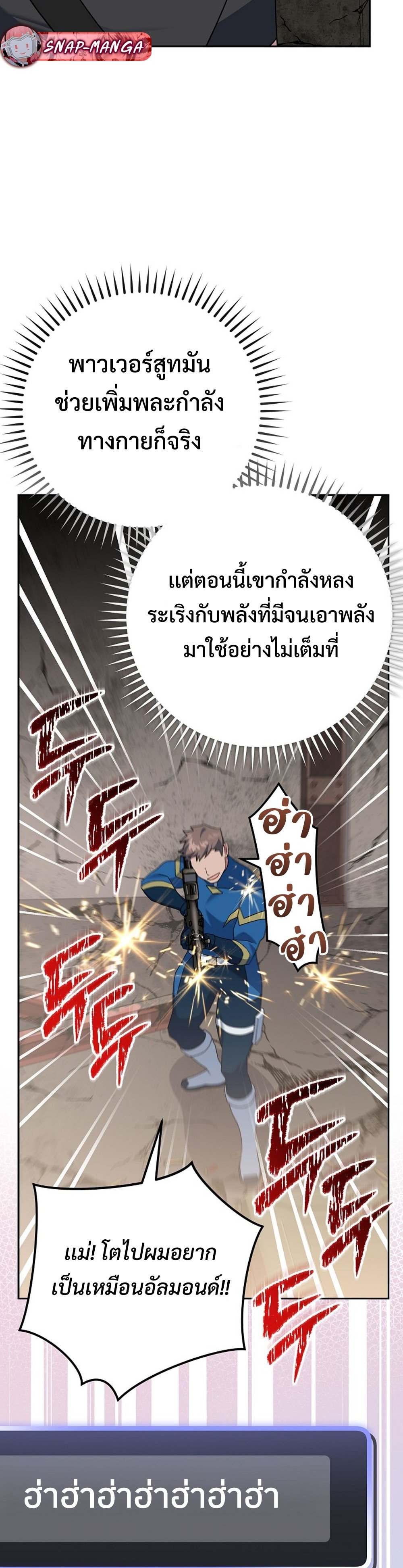 Genius Archer’s Streaming แปลไทย