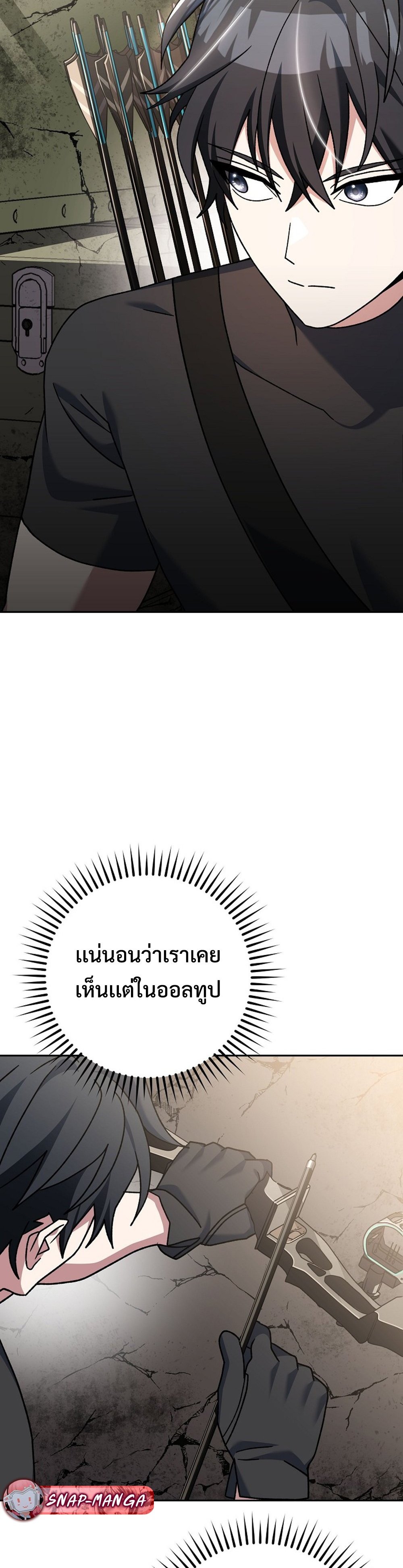 Genius Archer’s Streaming แปลไทย